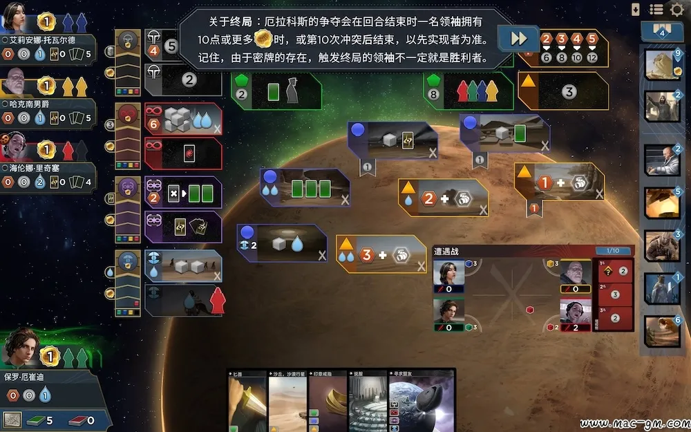 沙丘:帝国 Dune: Imperium v4.1.2 Mac版 For Mac 桌游策略 中文版