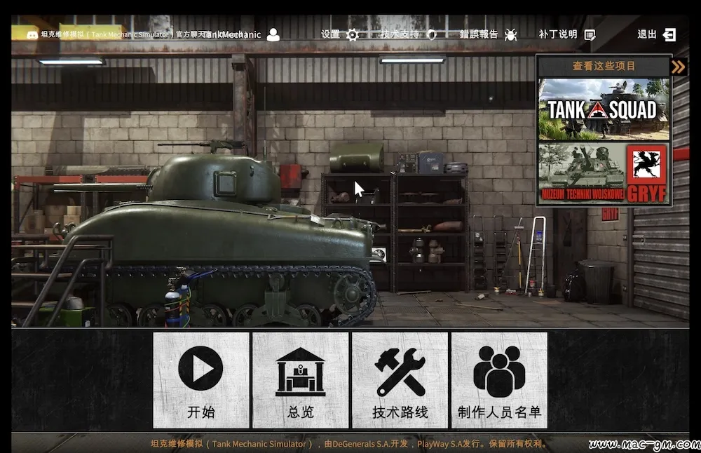 坦克维修模拟器 Tank Mechanic Simulator v1.6.3 Mac版 For Mac 动作 中文版