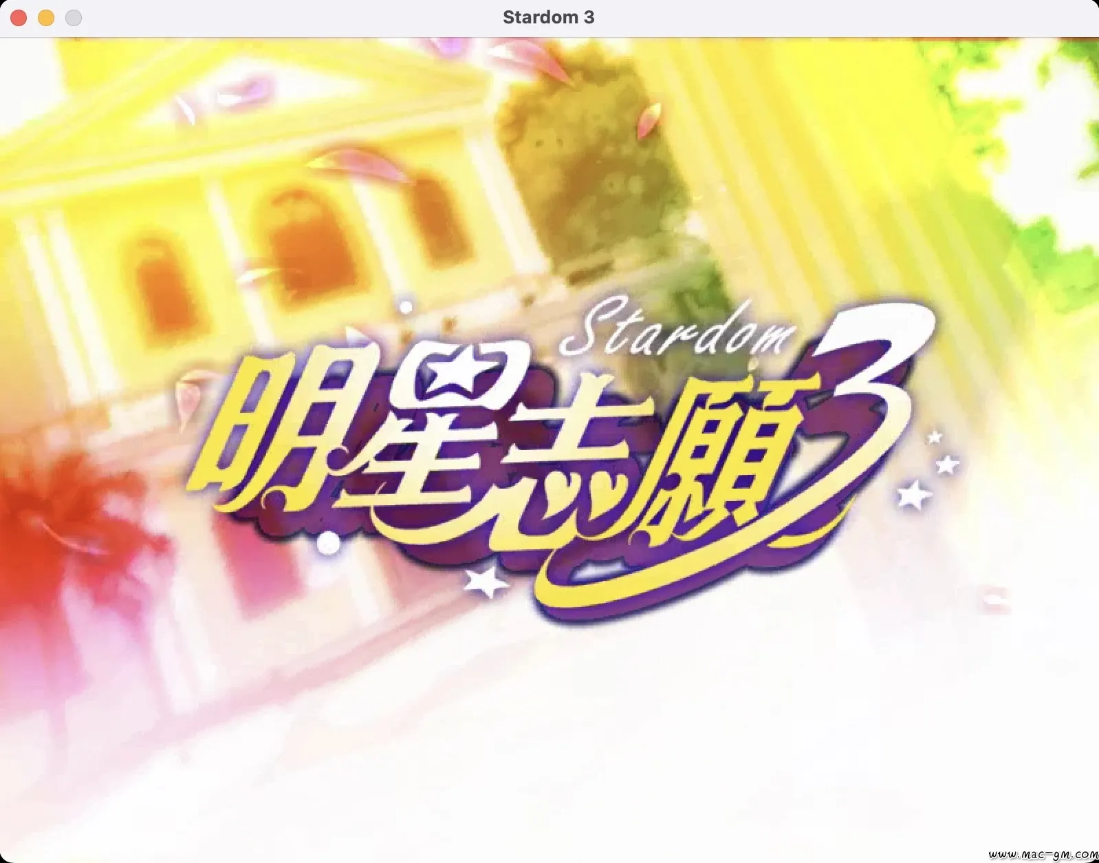 明星志愿3 Stardom 3 v1.00 Mac版 For Mac 冒险