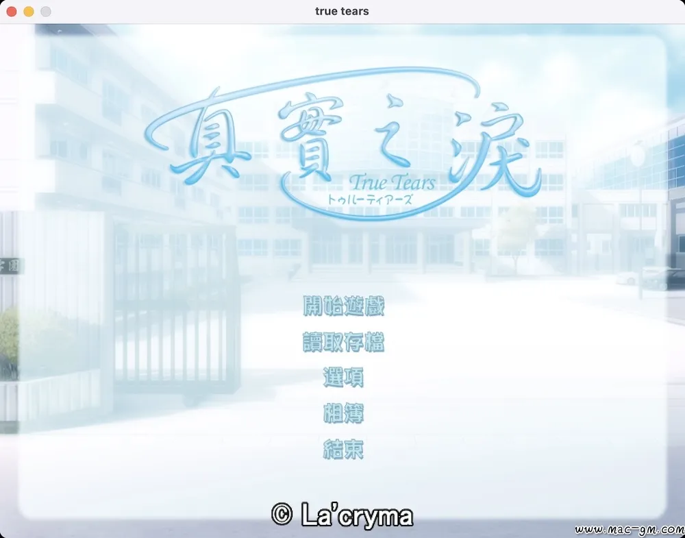 真实之泪 Ture Tears Mac版 For Mac 独立精品 恋爱养成