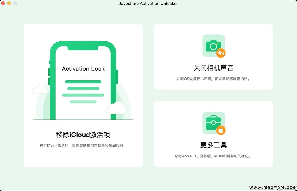 Joyoshare Activation Unlocker v3.4.0 苹果设备解锁工具 Mac版 For Mac 安全工具 中文版
