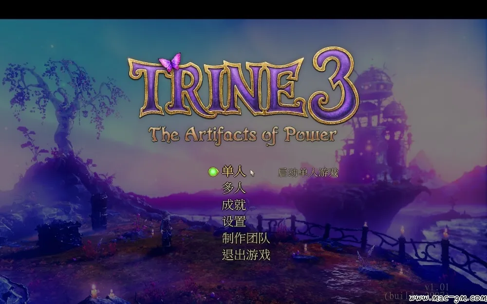 三位一体 Trine Mac版 For Mac 冒险