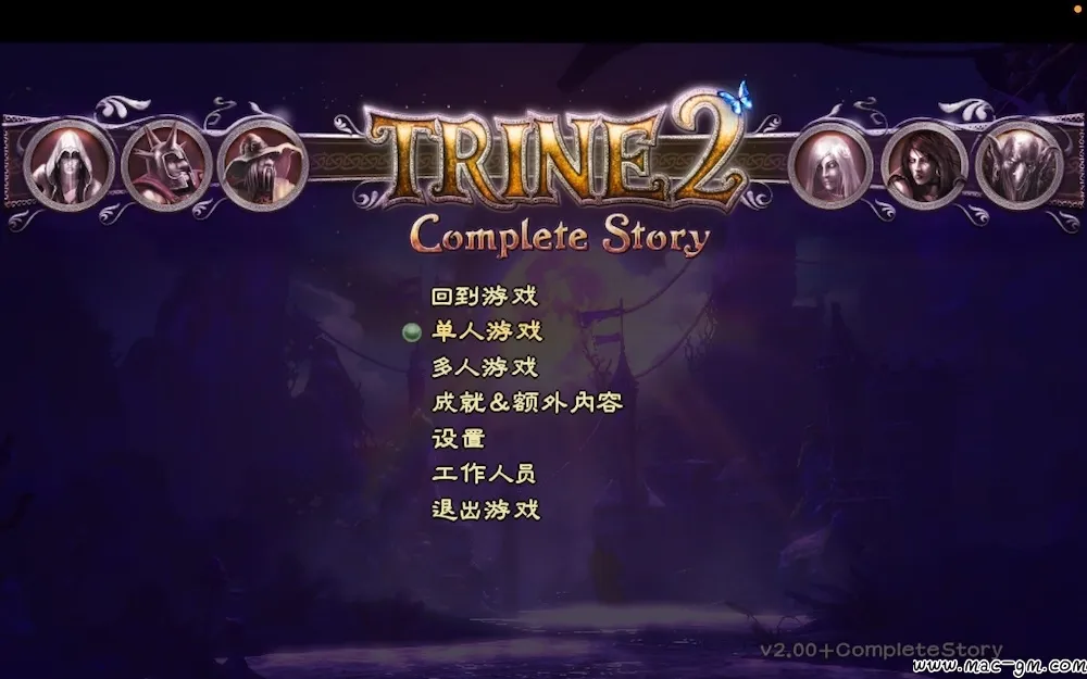 三位一体 Trine Mac版 For Mac 冒险