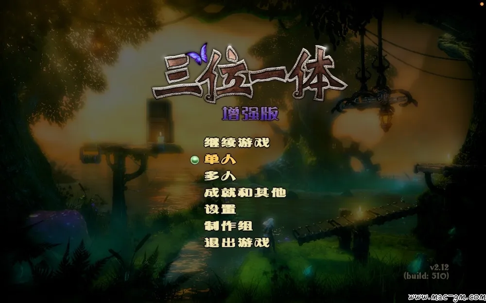 三位一体 Trine Mac版 For Mac 冒险