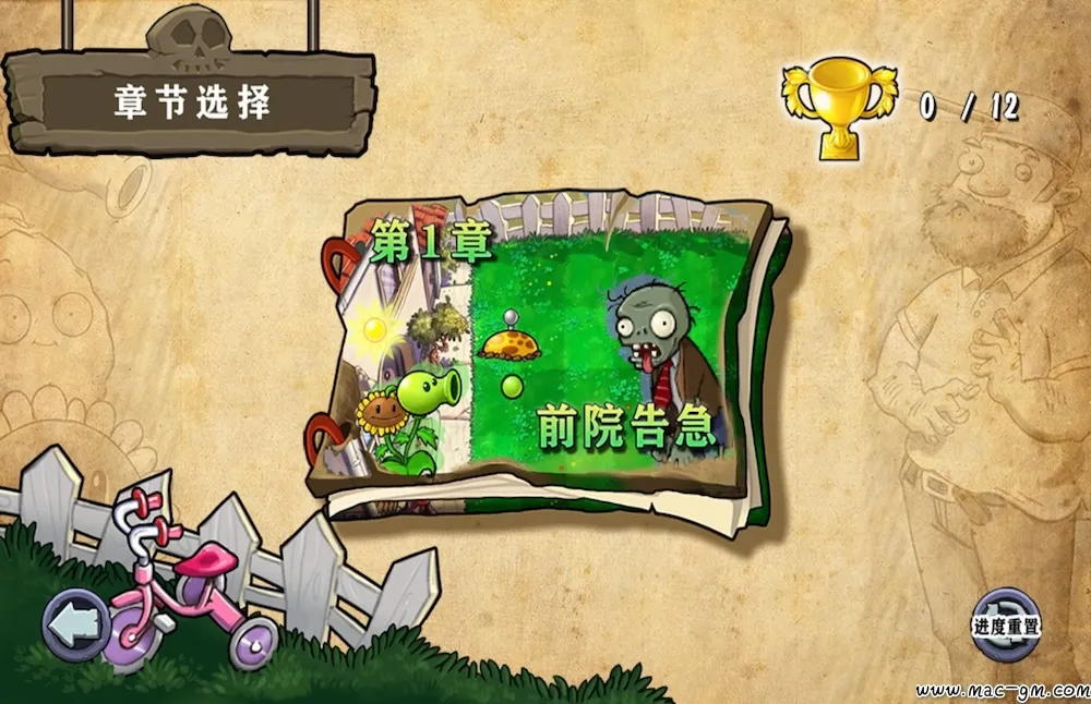 植物大战僵尸 杂交版 Plants vs. Zombies v0.29 Mac版 For Mac 策略 植物大战僵尸杂交重制版