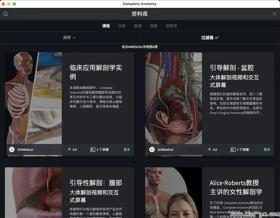 医学三维人体解剖软件 Complete Anatomy v12.6.0 Mac版 For Mac 中文版