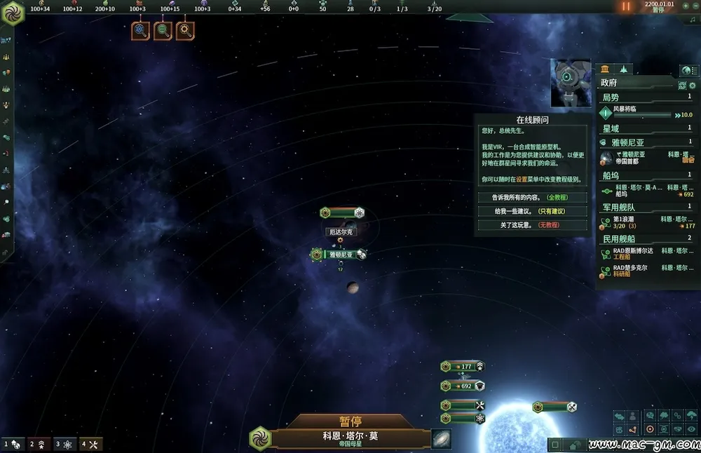 群星 Stellaris v4.5.1 Mac版 For Mac 中文版 太空战略模拟游戏