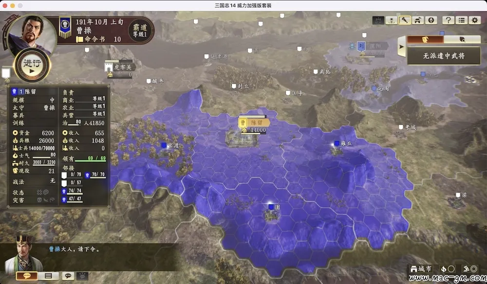 三国志14威力加强版 ROMANCE OF THE THREE KINGDOMS XIV v1.0.10 Mac版 For Mac 模拟经营