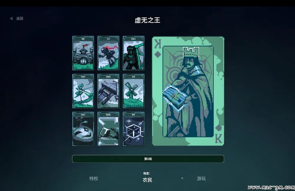 九王 9 Kings v0.9.8.3 Mac版 For Mac Roguelike卡牌构筑 中文版