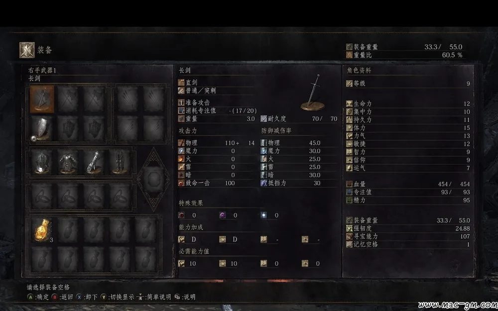 黑暗之魂3 DARK SOULS III Deluxe Edition v1.15.1 Mac版 For Mac 动作游戏
