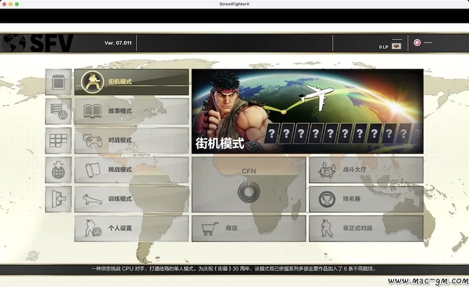 街头霸王5 Street Fighter V - Champion Edition v7.010 Mac版 For Mac 动作游戏