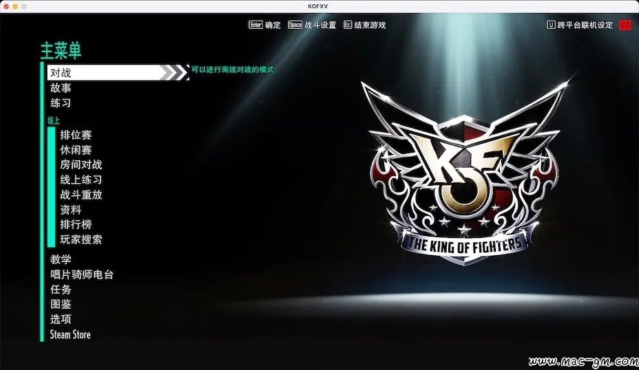 拳皇15 THE KING OF FIGHTERS XV v2.42.0 Mac版 For Mac 动作