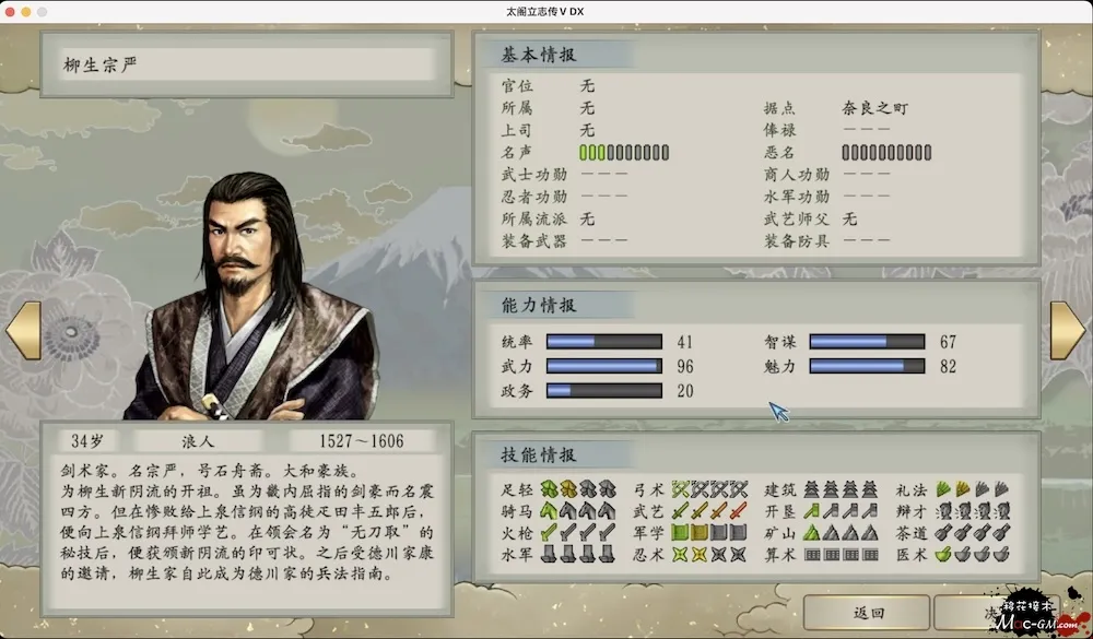太阁立志传5DX 重制版 Taiko Risshiden V DX v1.2.1 Mac版 For Mac 策略战棋
