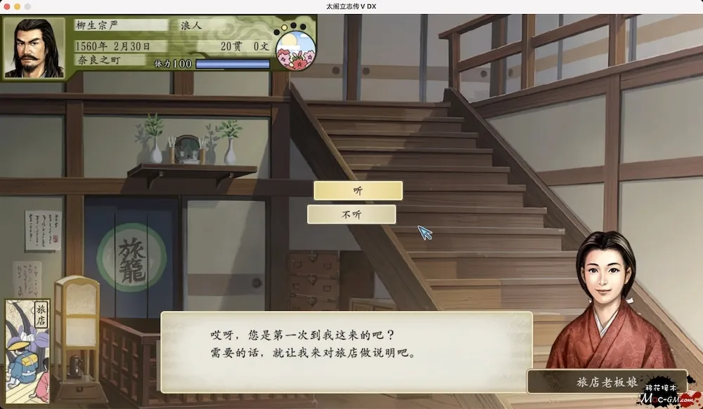 太阁立志传5DX 重制版 Taiko Risshiden V DX v1.2.1 Mac版 For Mac 策略战棋