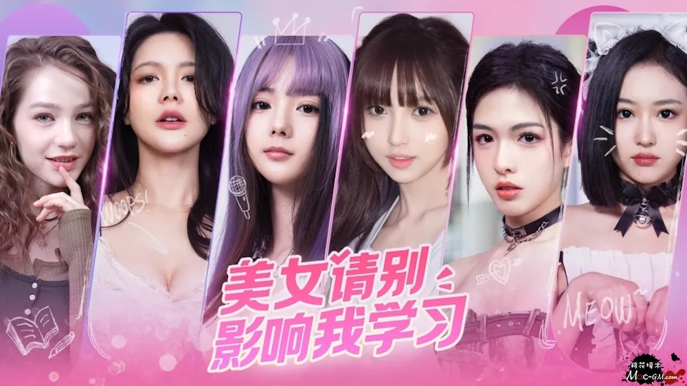 美女请别影响我学习 Knowledge, or know Lady Mac版 For Mac 恋爱模拟