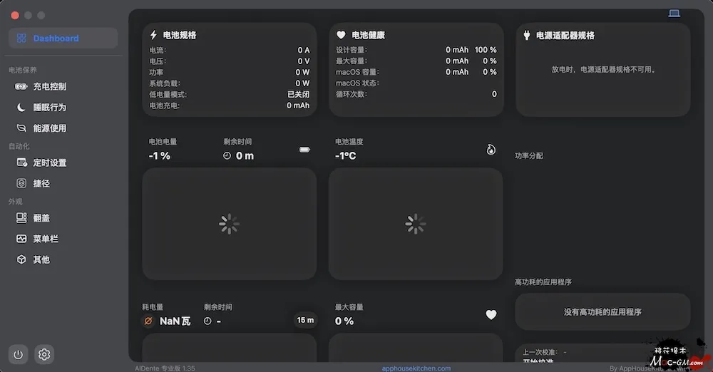 AlDente Pro v1.39.4 电池最大充电限制软件 Mac版 For Mac 笔记写作 中文版