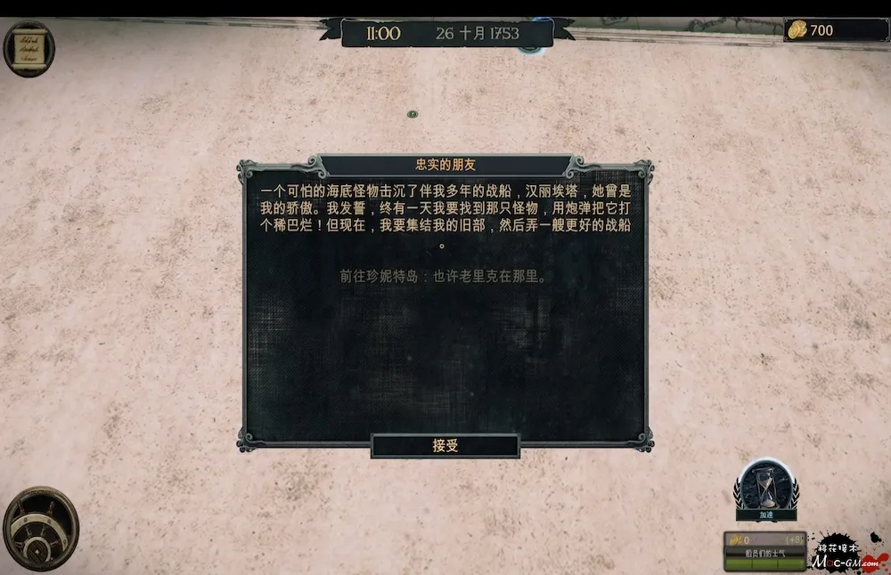 风暴海盗 Mac版 For Mac 中文版