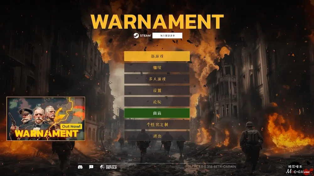 战争警告 Warnament v1.0.22.532 Mac版 For Mac 回合制 策略 中文版