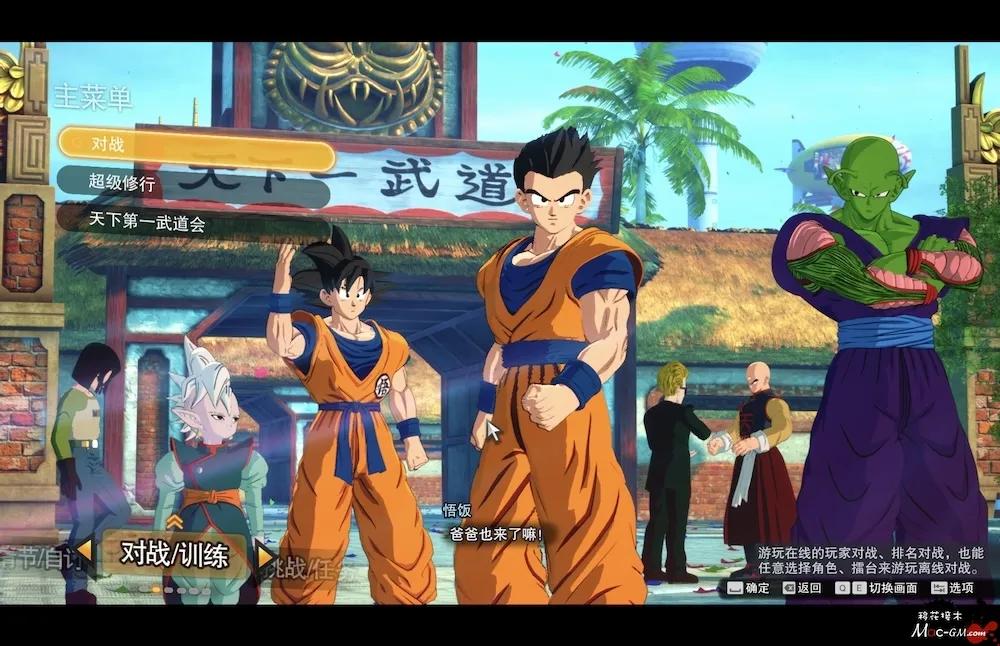 七龙珠电光炸裂ZERO DRAGON BALL: Sparking! ZERO v2013.012.003 Mac版 For Mac 动作