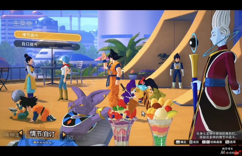 七龙珠电光炸裂ZERO DRAGON BALL: Sparking! ZERO v2013.012.003 Mac版 For Mac 动作