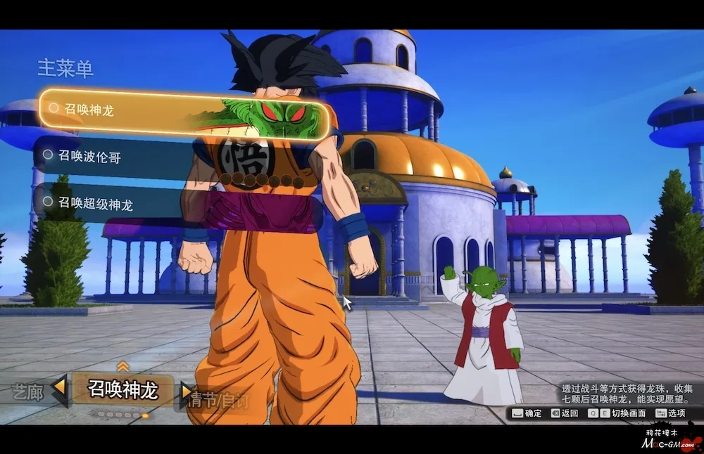 七龙珠电光炸裂ZERO DRAGON BALL: Sparking! ZERO v2013.012.003 Mac版 For Mac 动作