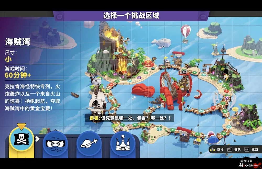乐高派对 LEGO Party! v1.1.0 Mac版 For Mac 派对
