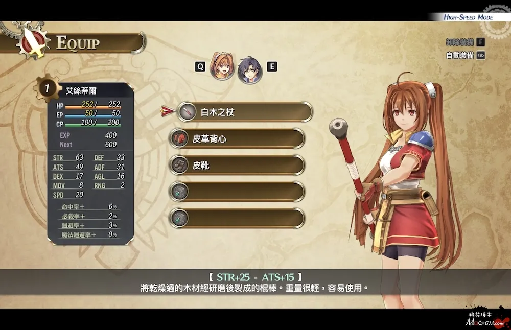 空之轨迹重制版 Trails in the Sky 1st Chapter v1.06 Mac版 For Mac 动作