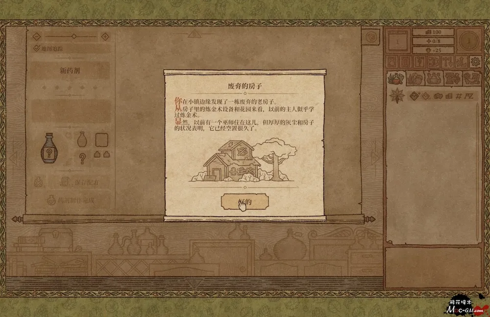 药剂工艺：炼金术士模拟器 Potion Craft: Alchemist Simulator v2.0.2 Mac版 For Mac 商店经营