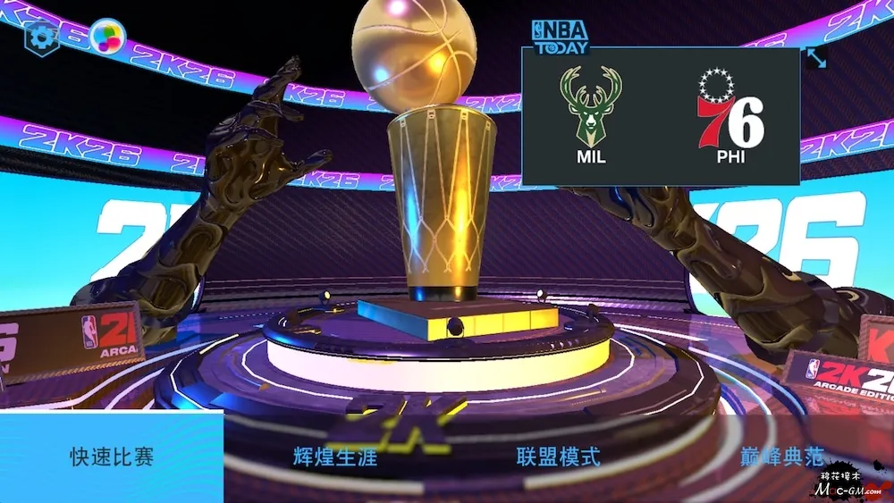 NBA 2K26 Arcade Edition v1.10 职业篮球联赛 Mac版 For Mac 中文版