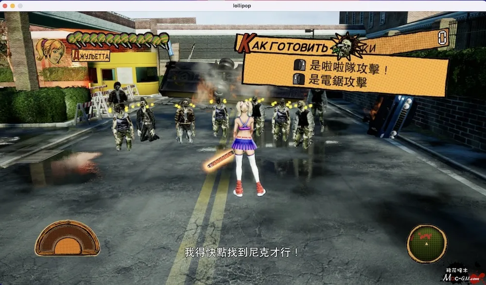 电锯糖心RePOP Lolipop Chainsaw RePOP v1.16 Mac版 For Mac 动作游戏