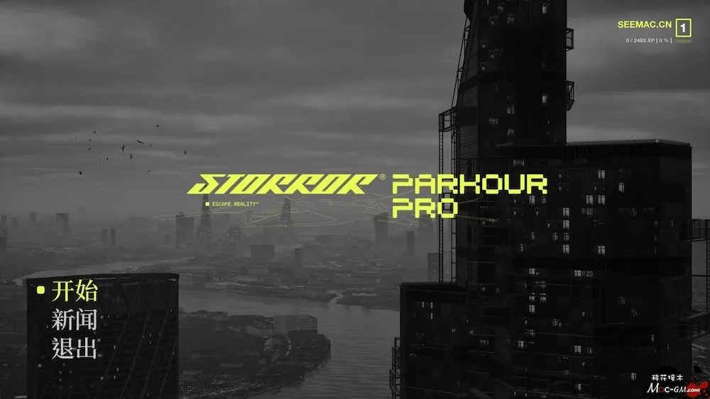 STORROR专业跑酷 STORROR Parkour Pro v0.39.0 Mac版 For Mac 动作 中文版