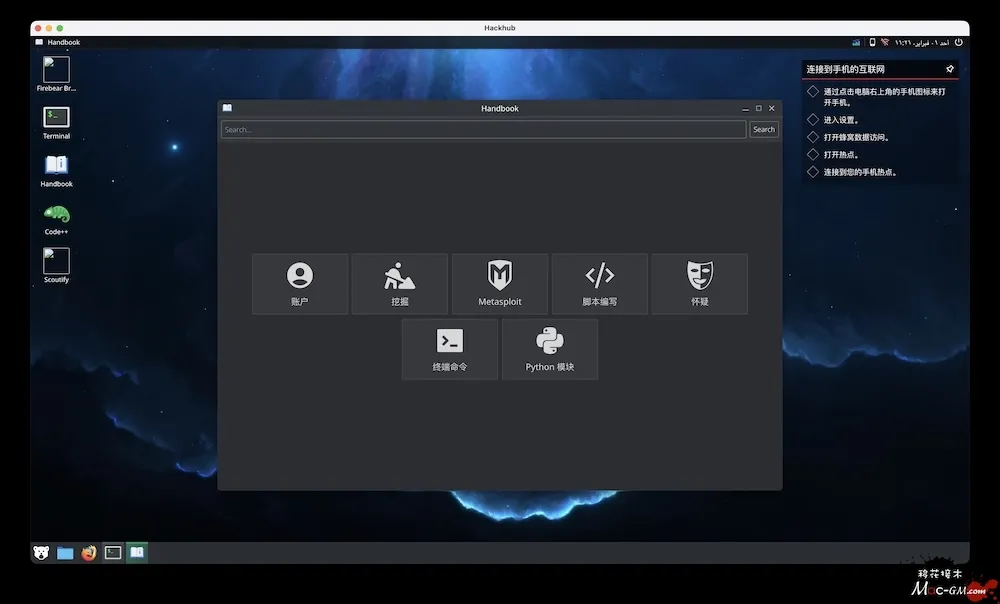 黑客中心 – 终极黑客模拟器 HackHub – Ultimate Hacker Simulator v1.3.1 Mac版 模拟经营 中文版