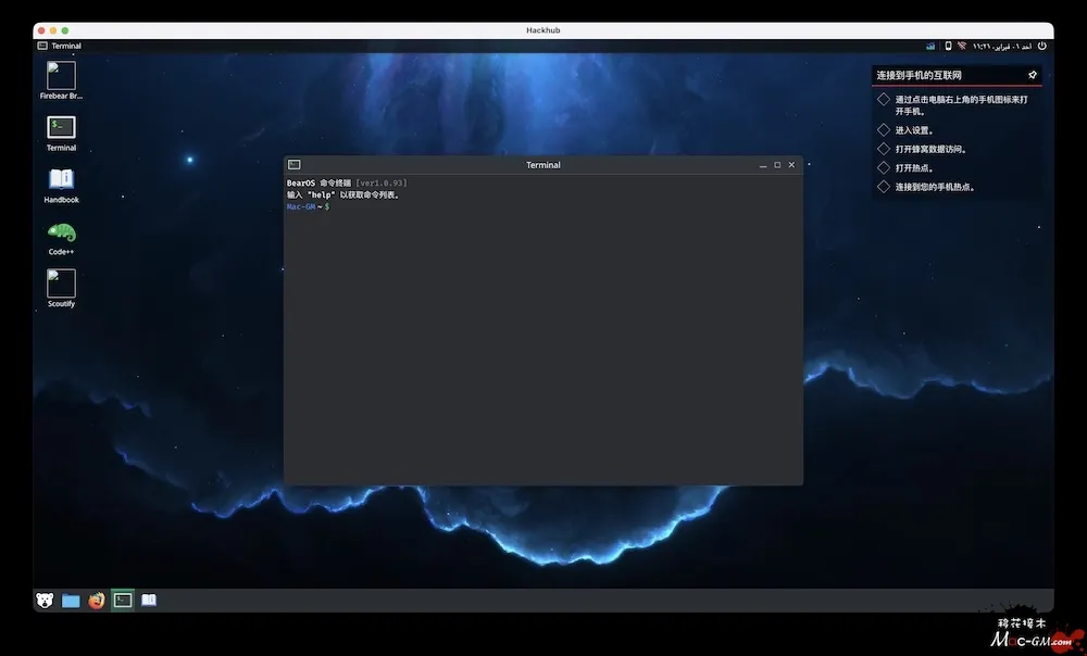 黑客中心 – 终极黑客模拟器 HackHub – Ultimate Hacker Simulator v1.3.1 Mac版 模拟经营 中文版