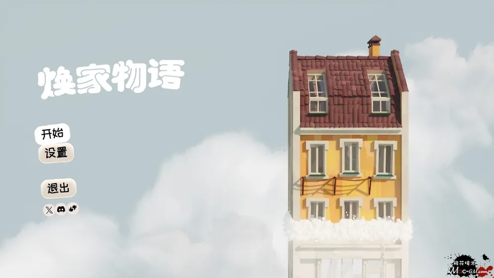 焕家物语 Hozy v1.35 Mac版 For Mac 模拟经营 中文版