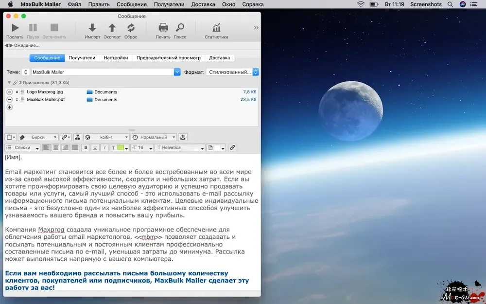 MaxBulk Mailer v8.8.9 批量电子邮件发送 Mac版 For Mac 智能自动化 邮件工具 英文版
