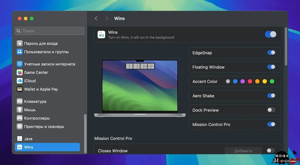 Wins Mac v3.6 窗口管理器 Mac版 For Mac 效率工具 中文版