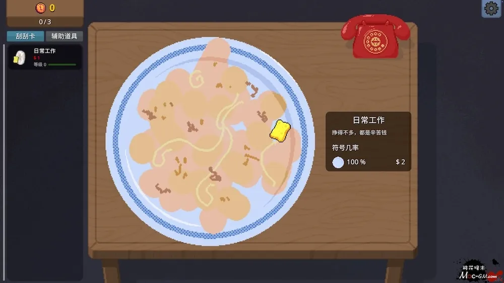 刮个爽 Scritchy Scratchy v1.2.61d Mac版 For Mac 模拟经营 中文版