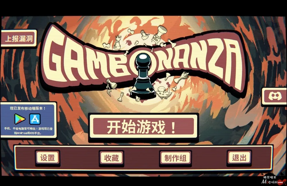 千棋百计 Gambonanza v1.5.5 Mac版 For Mac Roguelike 策略 中文版