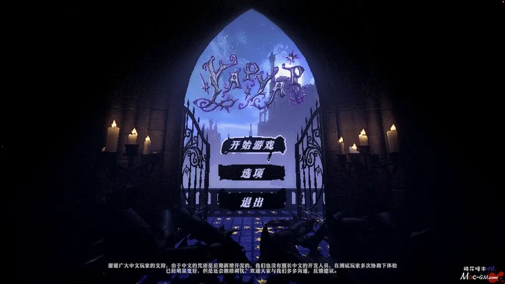 亚比亚比 YAPYAP v1.0.5.24 Mac版 For Mac 潜行 恐怖 中文版