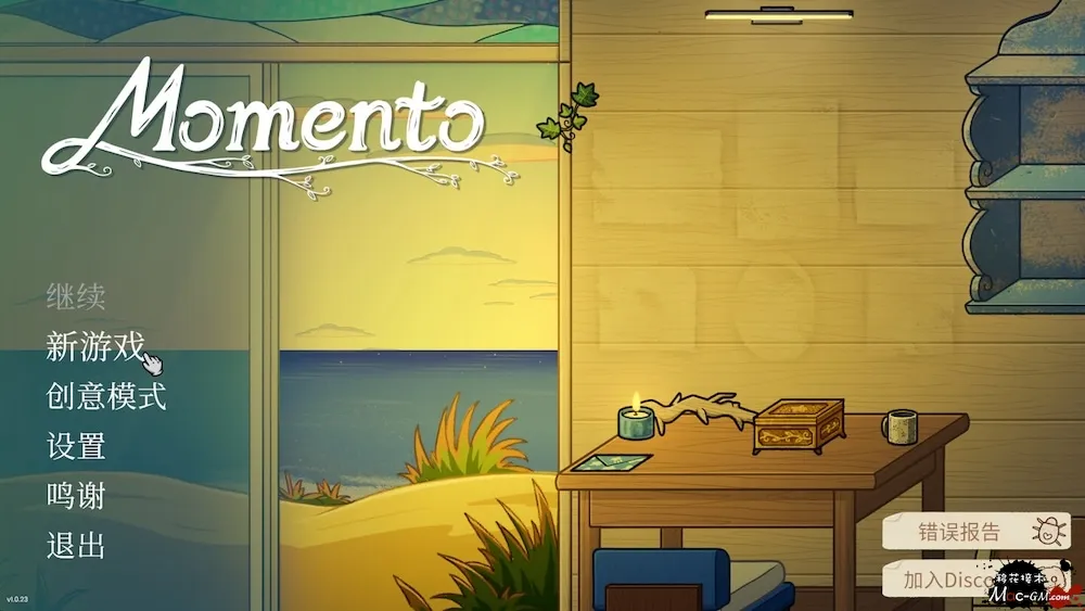 回忆房间 Momento v1.1.13 Mac版 For Mac 休闲治愈 中文版