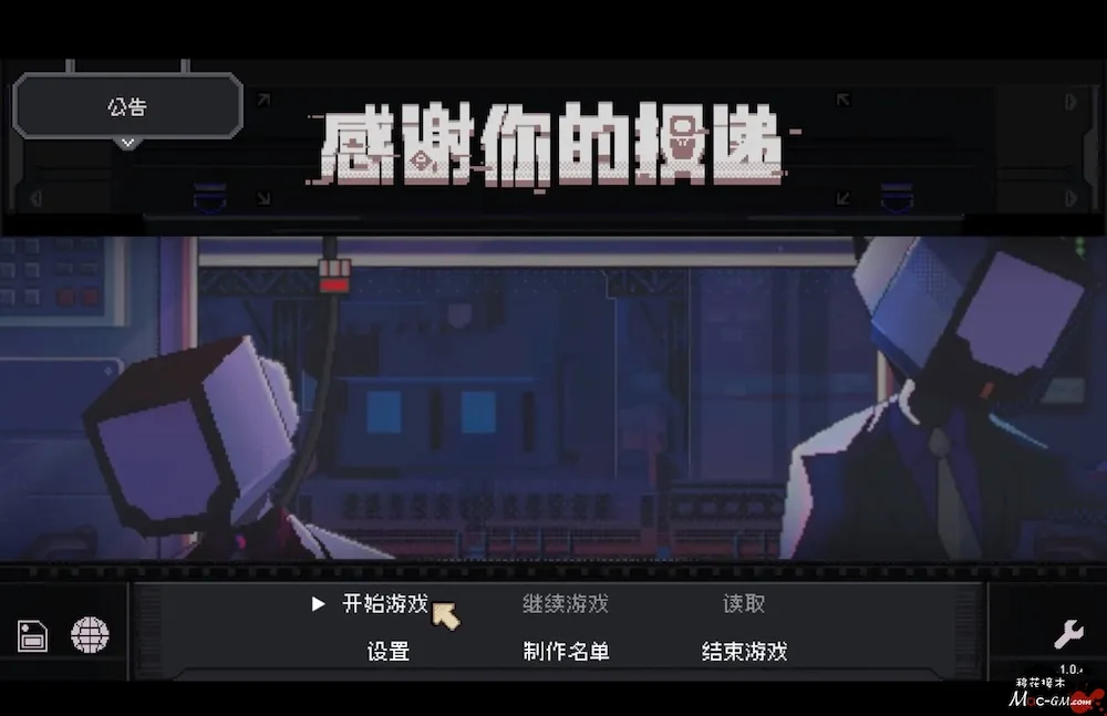 感谢你的投递 Thank You For Your Application v1.1.2 Mac版 For Mac 角色扮演 中文版