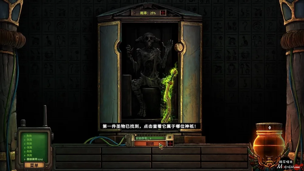 厄运木乃伊 Unlucky Mummy v1.12 Mac版 For Mac 放置挂机 中文版