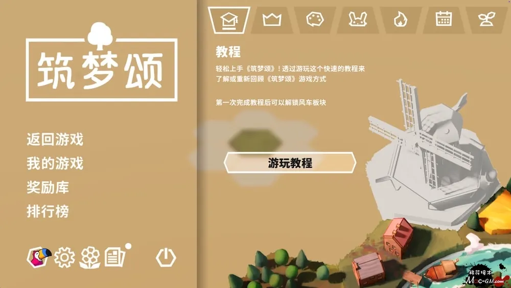 筑梦颂 Dorfromantik v1.2.3.2 Mac版 For Mac 策略 中文版