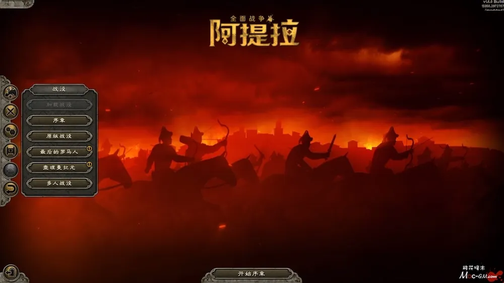 全面战争:阿提拉 Total War: ATTILA v1.6.1 Mac版 For Mac 战术模拟 回合制 策略 中文版
