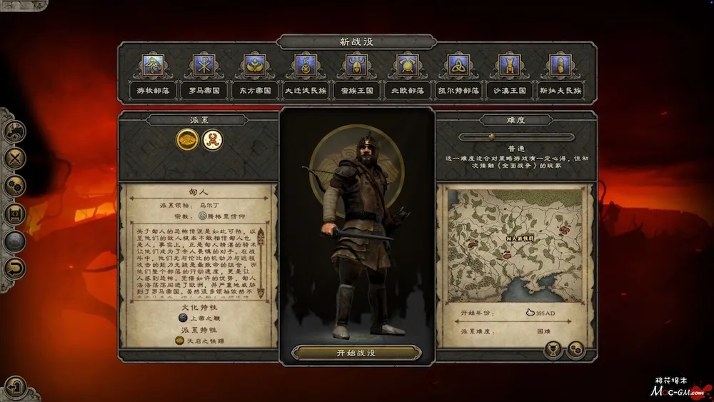 全面战争:阿提拉 Total War: ATTILA v1.6.1 Mac版 For Mac 战术模拟 回合制 策略 中文版