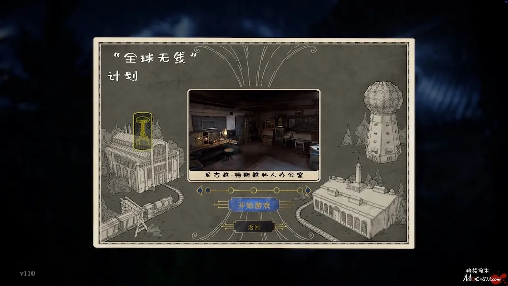 特斯拉密室 The House of Tesla: Definitive Edition v110 Mac版 For Mac 中文版