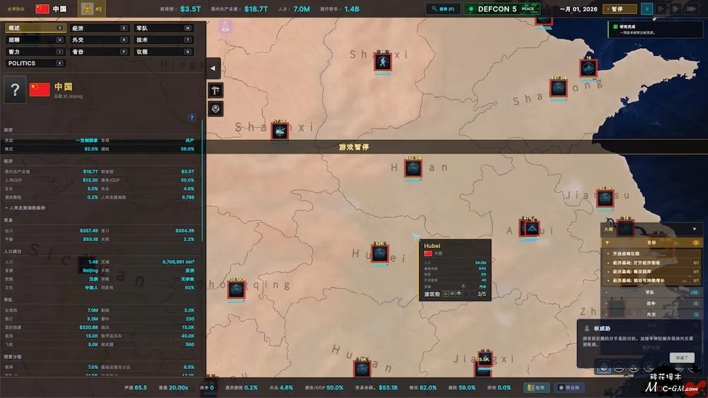 全球协议:新世界秩序 Global Protocol: New World Order v0.5.21 Mac版 For Mac 沙盒 策略 中文版