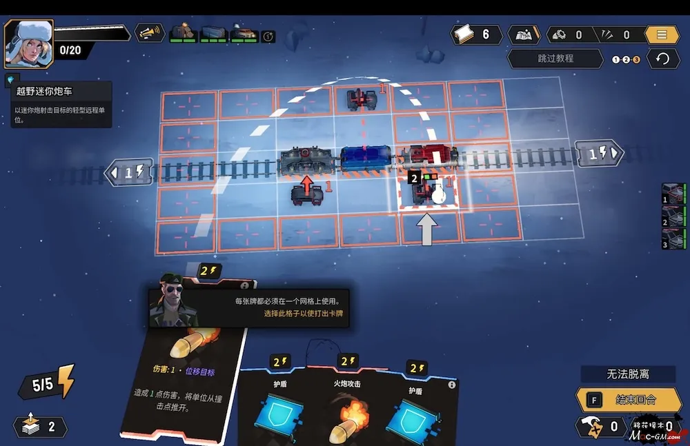 穿雾列车 Fogpiercer v1.0.16 Mac版 For Mac 卡牌构筑 策略 中文版