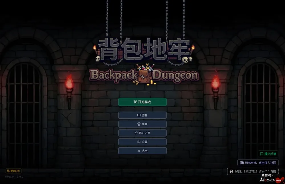 背包地牢 Backpack Dungeon v2.4.2 Mac版 For Mac Roguelike 角色扮演 中文版