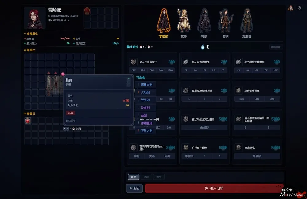 背包地牢 Backpack Dungeon v2.4.2 Mac版 For Mac Roguelike 角色扮演 中文版